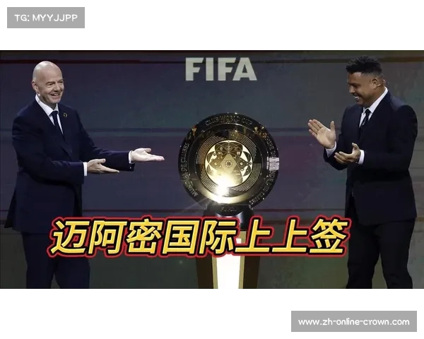 2025年世俱杯球票正式开售 如何抢购和享受观赛体验指南 2025年世俱杯球票正式开售 如何抢购和享受观赛体验指南