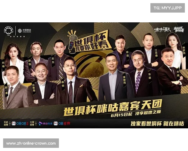2025世俱杯全球直播平台及海外观众如何通过咪咕视频观看赛事 2025世俱杯全球直播平台及海外观众如何通过咪咕视频观看赛事