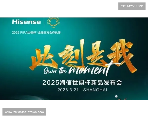 海信发布110吋世俱杯官方定制AI电视引领智能观看体验支持比赛结果预测 海信发布110吋世俱杯官方定制AI电视引领智能观看体验支持比赛结果预测